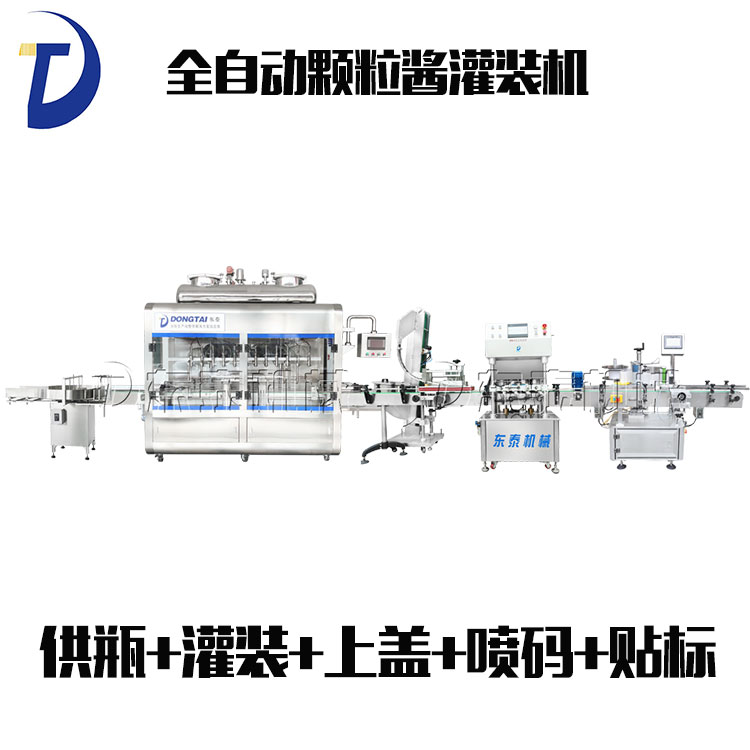 全自動辣椒醬灌裝機